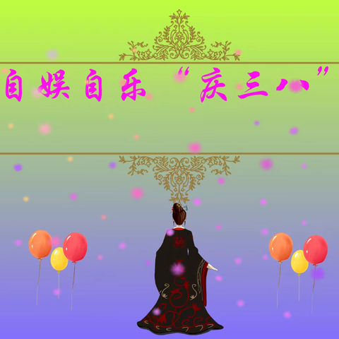 为明天生活而奋斗的美篇