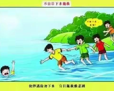 郑集乡中心小学二年级二班防溺水专题