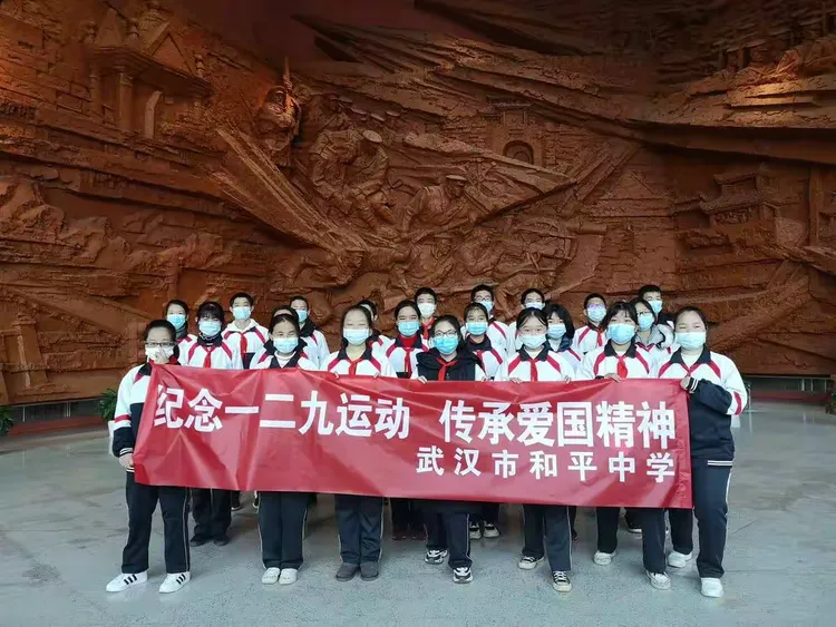武汉市和平中学"纪念一二九运动,传承爱国精神" 主题活动及离队入团