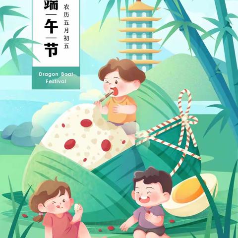 明珠幼儿园——浓情端午享欢乐