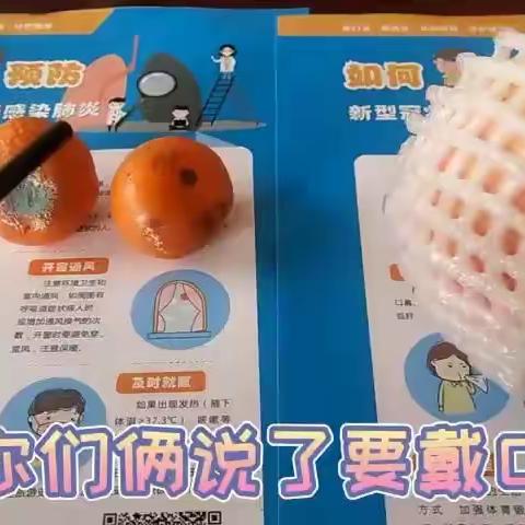 之小一班——口罩坚持戴，直到把冠状病毒都打败！