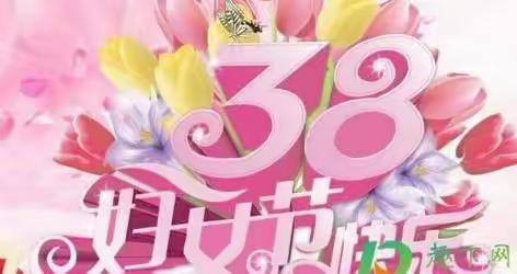 中一班庆“三八妇女节”活动——送你一朵小红花