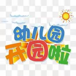 之中一班——春风吹浮尘，净待“花儿”来