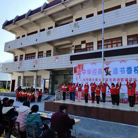 文圩镇大棠小学2021春学期开学布告