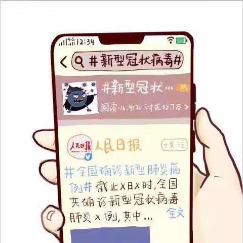 共抗疫情，调适自我，守护心灵——张白小学四年级