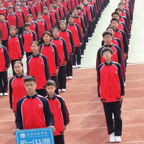 初一广播操比赛