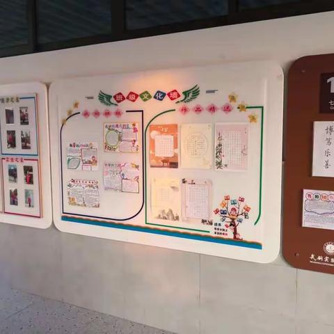 我的班级我的家711