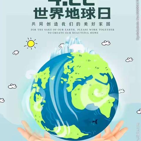 我们的地球，我们来守护——冷水镇好溪幼儿园“世界地球日”系列活动