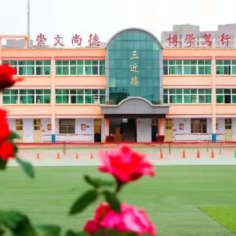 🌟以书润心 与智同行——💫北临城小学“最美图书角”评比活动✨