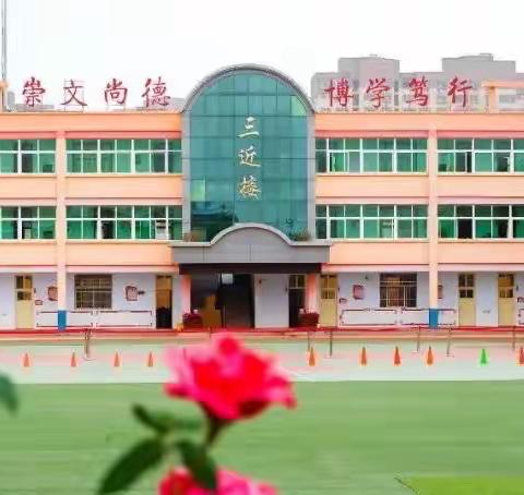 🌟以梦为马 不负韶华——💫北临城小学“线上优秀作业展”✨