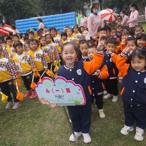 “乐”在湖幼：小（一）班之童心迎冬奥    萌娃向前冲