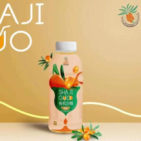 常喝沙棘原浆，还您一个健康的明天