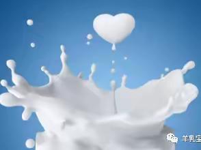 重视全民健康，积极布局全家营养，羊奶是全家营养的践行者之一，它能更好地满足不同人群的营养需求。