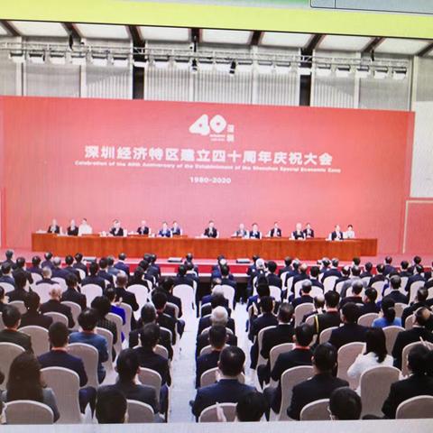 中共三亚市路灯管理所支部委员会组织观看习近平总书记出席深圳经济特区建立40周年庆祝大会