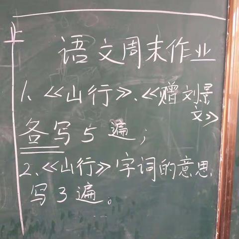 三年级(2)班周末作业汇总及昨天作业总结情况。