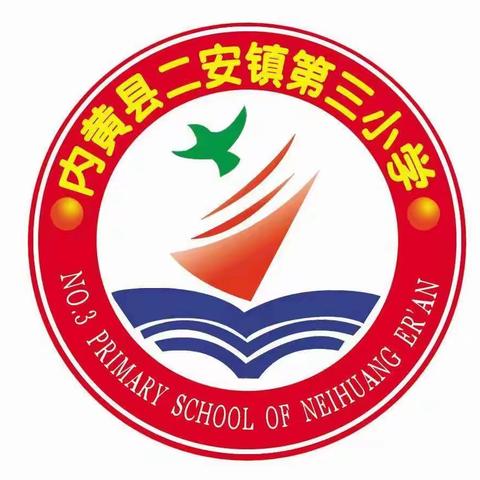 我们毕业啦---二安镇第三小学2022届毕业典礼