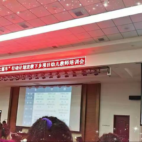 做终身学习型教师——杨凌示范区2019年“名师大篷车”行动计划幼儿教师培训心得体会