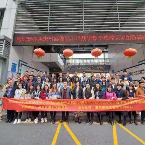 知识如海！学无止境！记肇庆市高要区小学数学骨干教师培训1班第1组学习