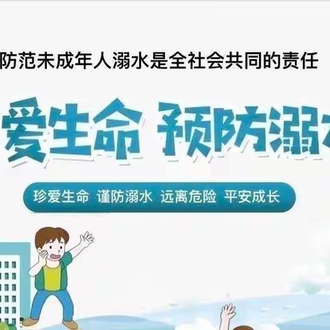 葛店实验小学防溺水宣传教育进社区， 为孩子暑期安全护航