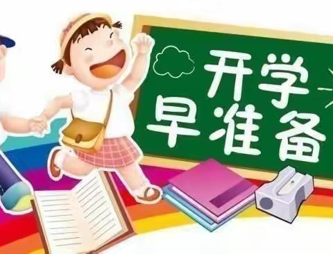 奋发“兔”强，筑梦新学期———葛店实验小学2023春季开学温馨提示