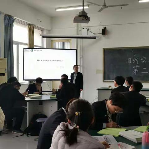 认知到位，执行彻底——潍坊实验中学地理学科第二次学科会纪实