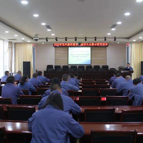 六盘水公司开展2022年下半年党风廉政建设暨廉洁从业警示教育培训
