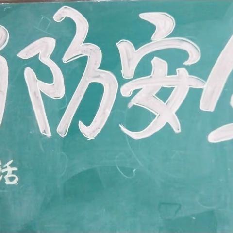 “关注消防、共享平安”——南康区幼儿园芙蓉新城分园大三班、大四班消防演练