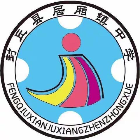 居厢镇中学2021-2022学年上学期第十五次升旗仪式