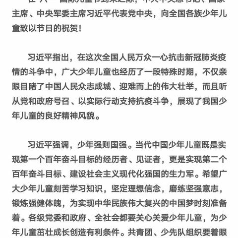 文昌市龙马新村小学组织辅导员少先队队员共同学习《习近平总书记六一寄语》