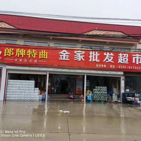 金家超市开业10周年店庆活动