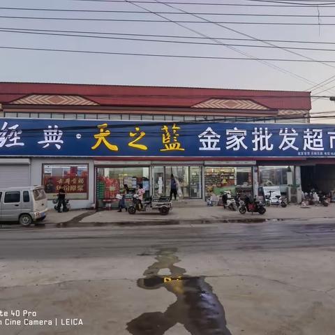 金家超市开业12周年店庆活动