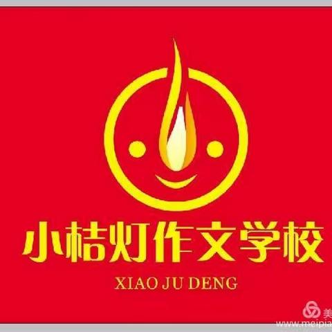 小桔灯寒假“作文＋阅读理解”集训营开始报名了