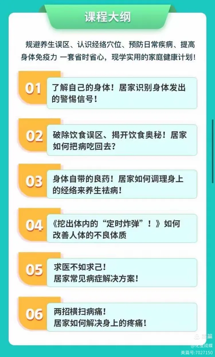 养生保健课堂总结怎么写(养生保健课堂总结怎么写简短)