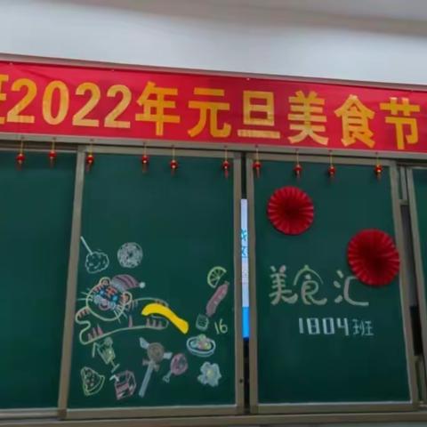 2022虎年新春美食汇