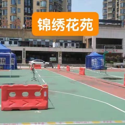 请善待您身边抗击疫情工作者！                青龙物业（锦绣花苑）