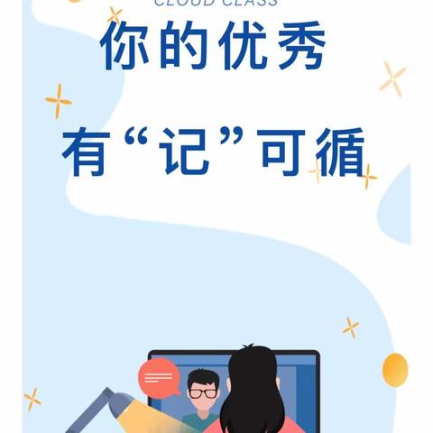 笔尖上的书香年华——秦都中学优秀笔记展