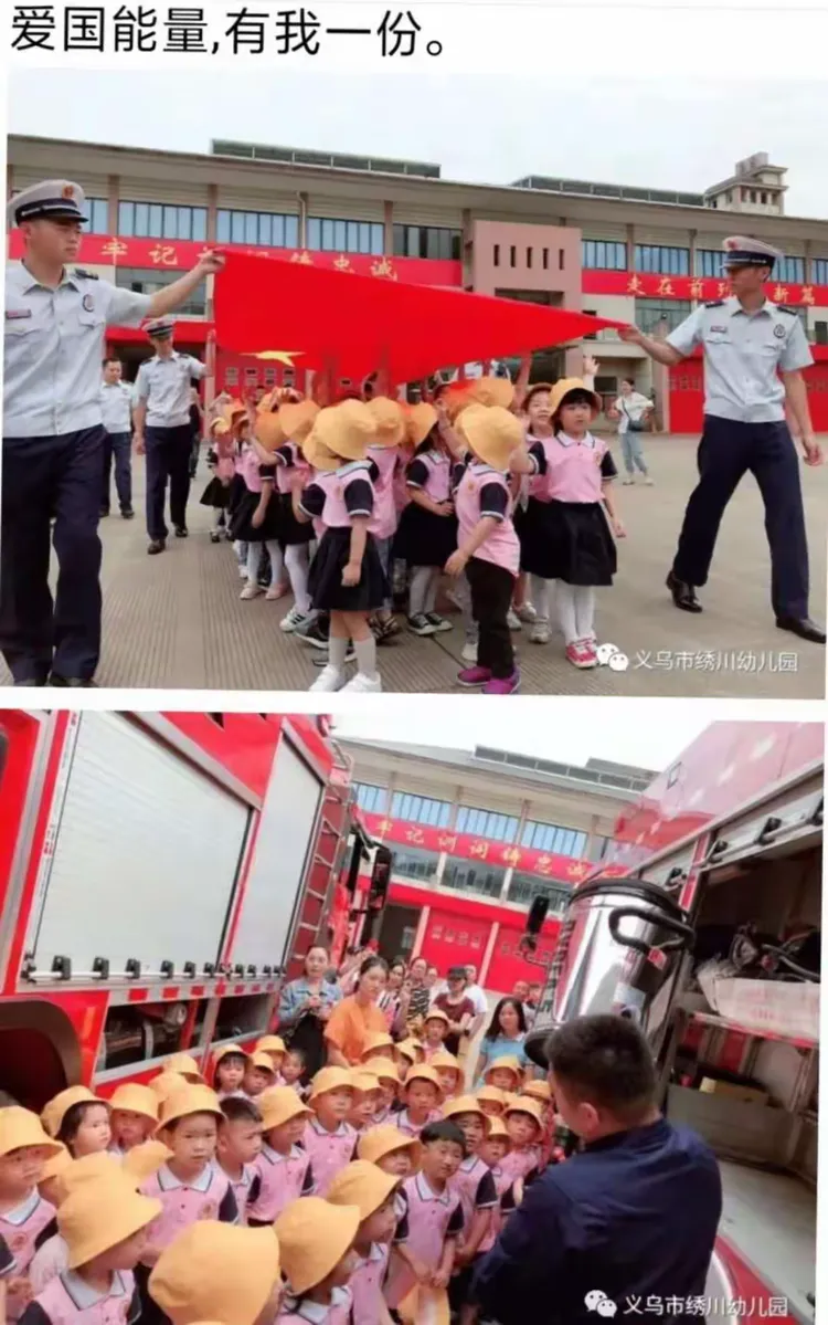 绣川幼儿园秋季开学啦!