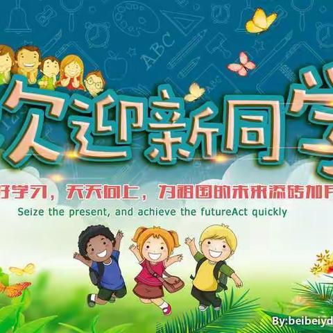 罗圩中心小学一年级新生入学指南