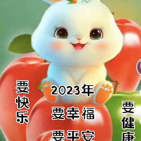 兔年好运连连