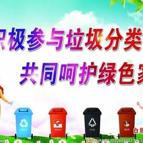 垃圾分类，变废为宝 ，我们一直在行动