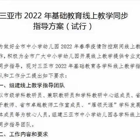 疫情之下守初心，云端研讨共成长