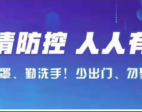 战“疫情” 护“平安” 石楼县公安局全力以赴 增援疫情防控一线