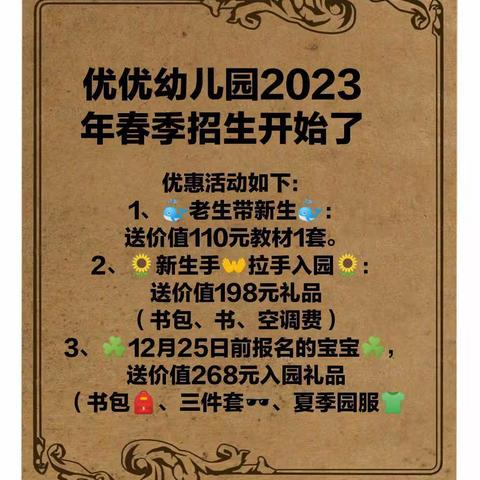 优优幼儿园中班12月16日精彩内容