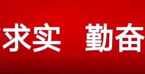 经济兴 金融兴—华夏银行无锡分行2020年第二期中层干部暨党建知识培训