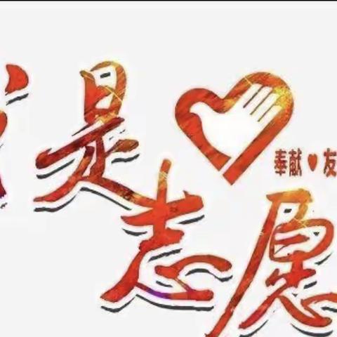 同心抗“疫”，志愿前行，汽车队党员志愿者积极投身疫情防控工作