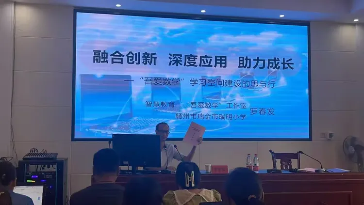 《网络学习空间建设与名师名校网络课堂推进培训班》学习总结2