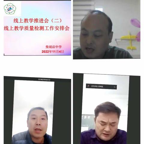 “疫”起向未来，柴中学子展风采—记柴胡店中学线上期中考试表彰大会