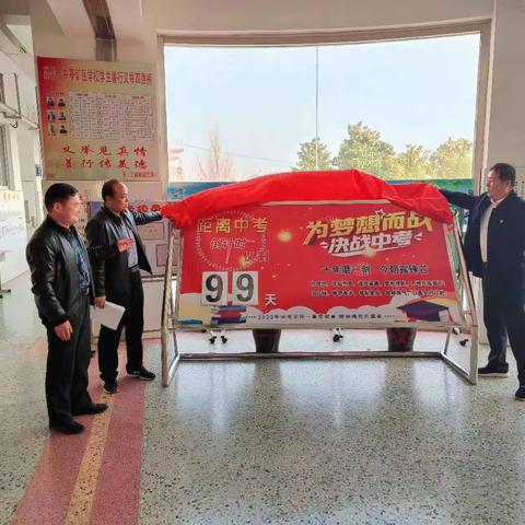 肩负使命、力创辉煌——柴胡店中学毕业学科教师座谈暨百日誓师活动