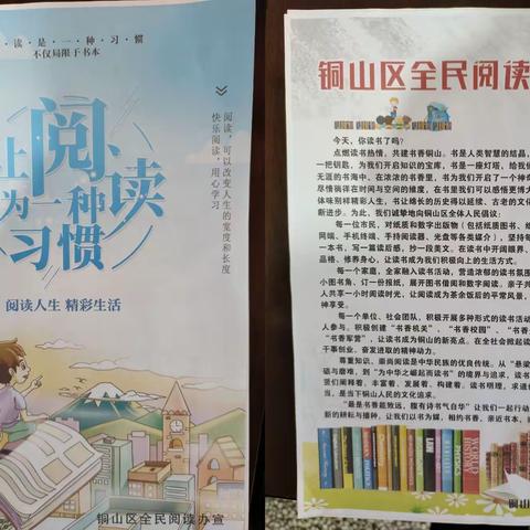 【新时代文明实践 铜山在行动】大彭镇大彭村开展全民阅读宣传，掀起读书热潮