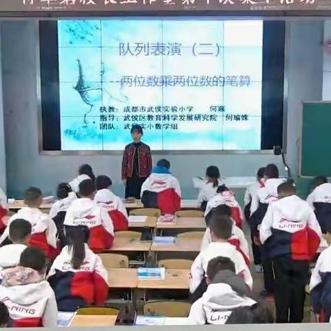 平台铸就高度  学习助力发展一幸福小学共同体观摩名校教研活动纪实